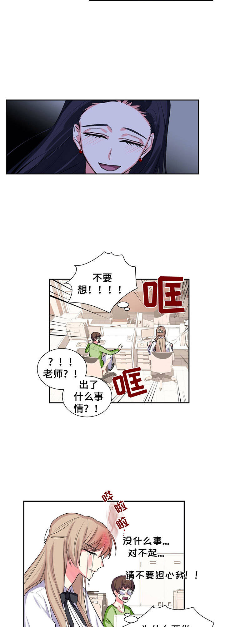 第25章：不安5