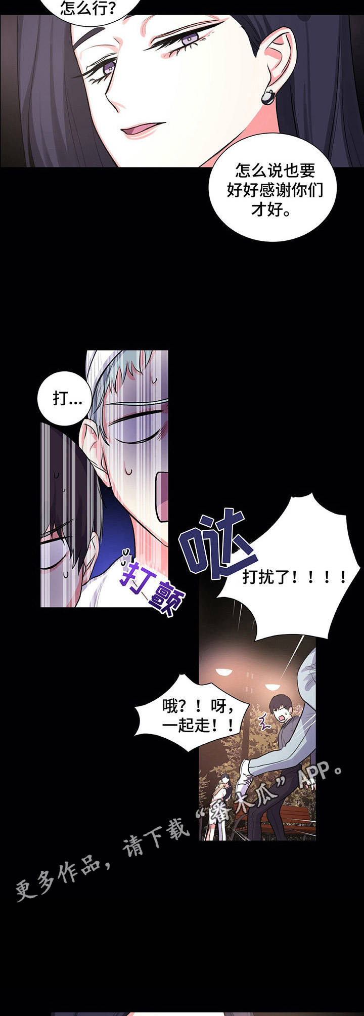 第23章：显眼8