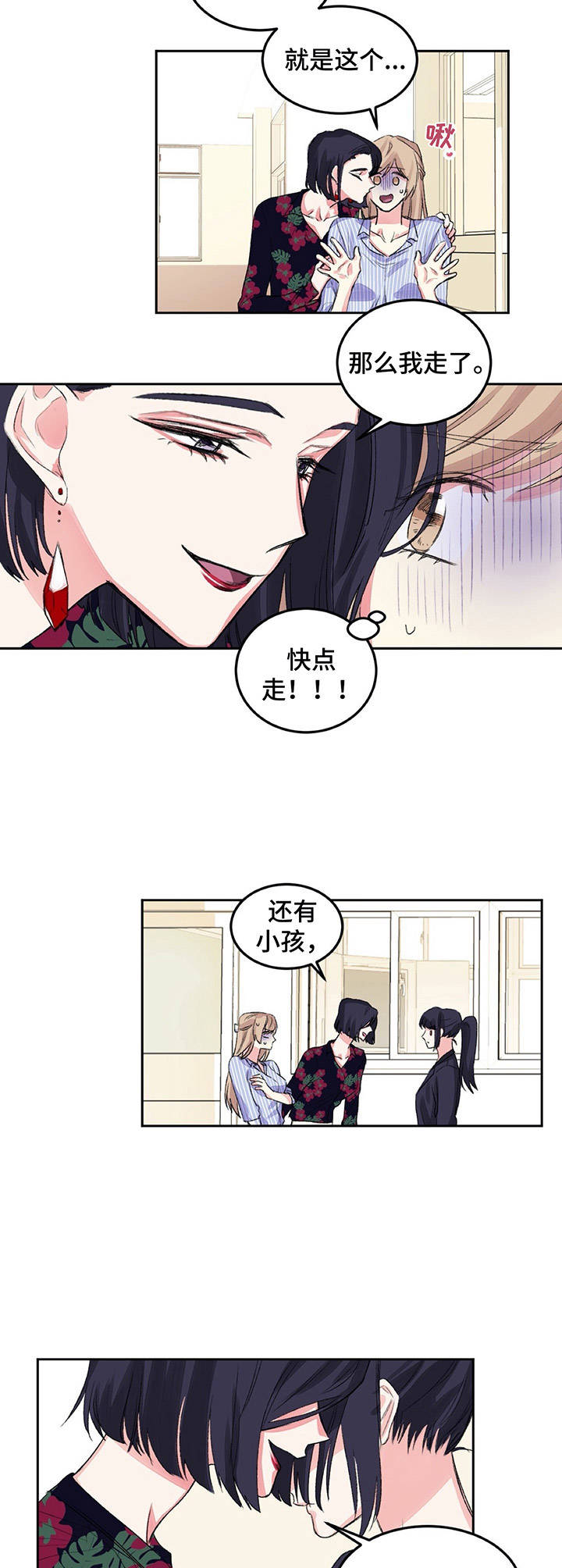 第9章：只是妹妹9