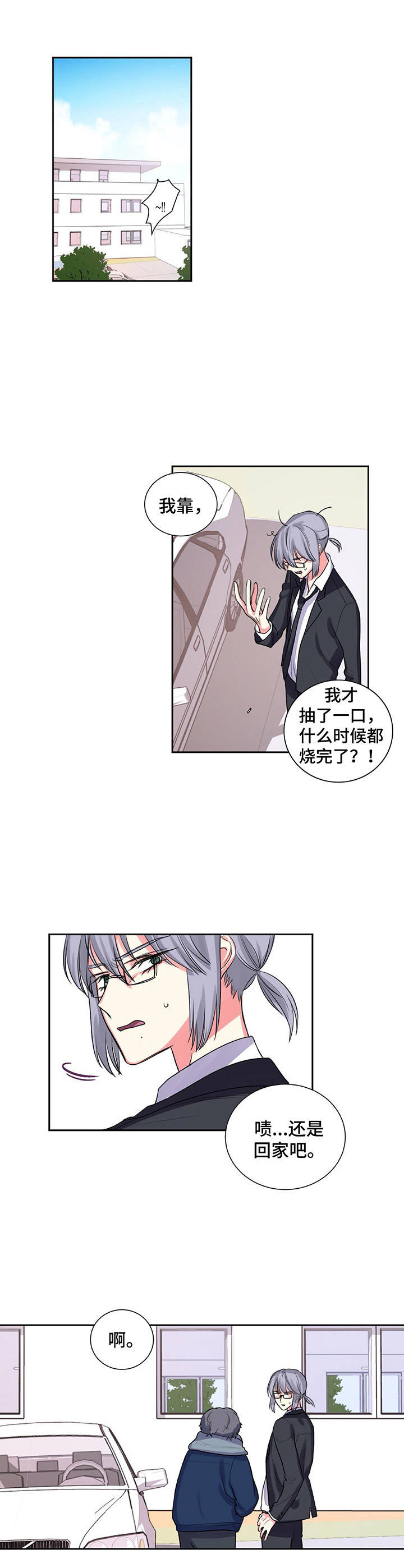 第26章：重要的日子9