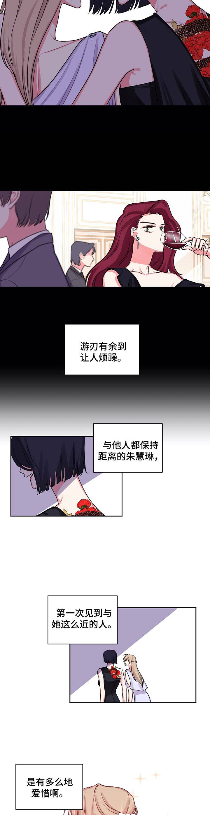 第14章：酒店老板9