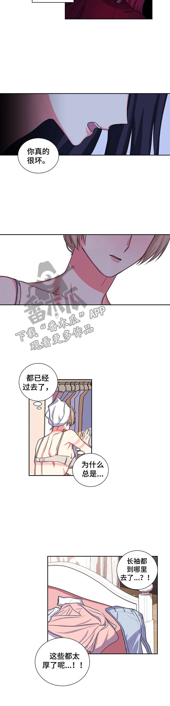 第24章：惊醒7