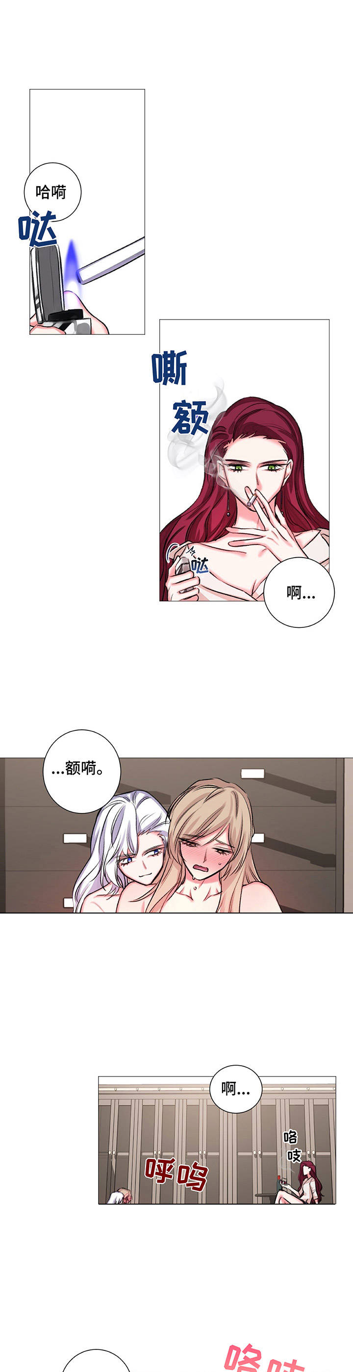 第31章：玩得很开心7