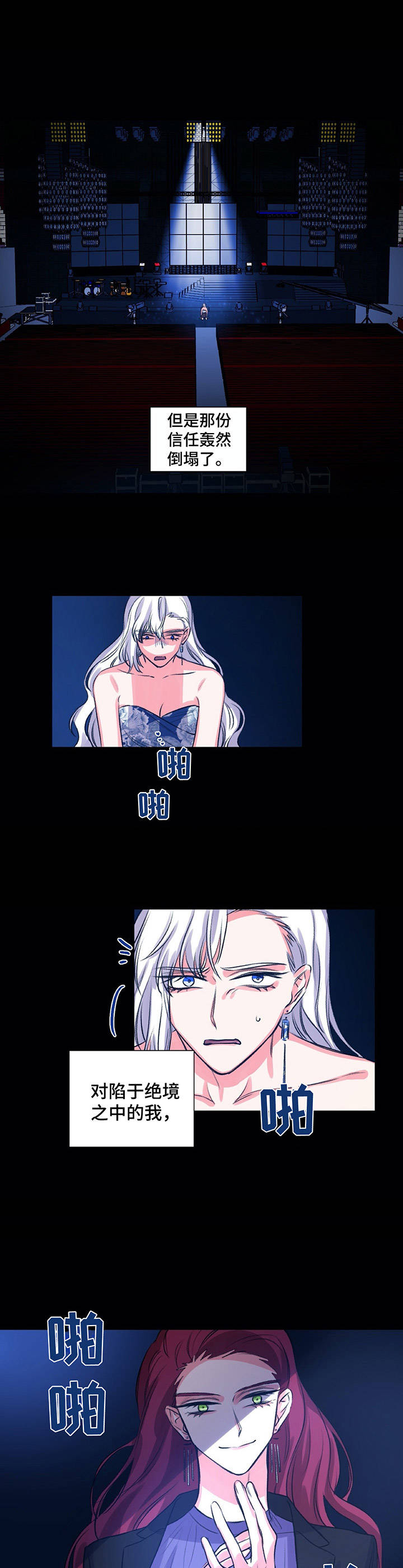 第30章：耀眼的人8