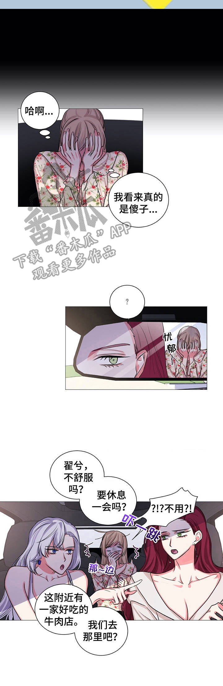 第27章：旅行6