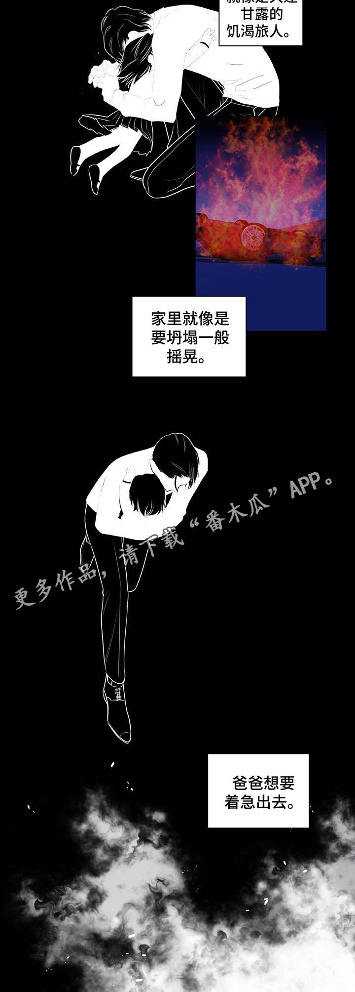 第21章：坍塌10