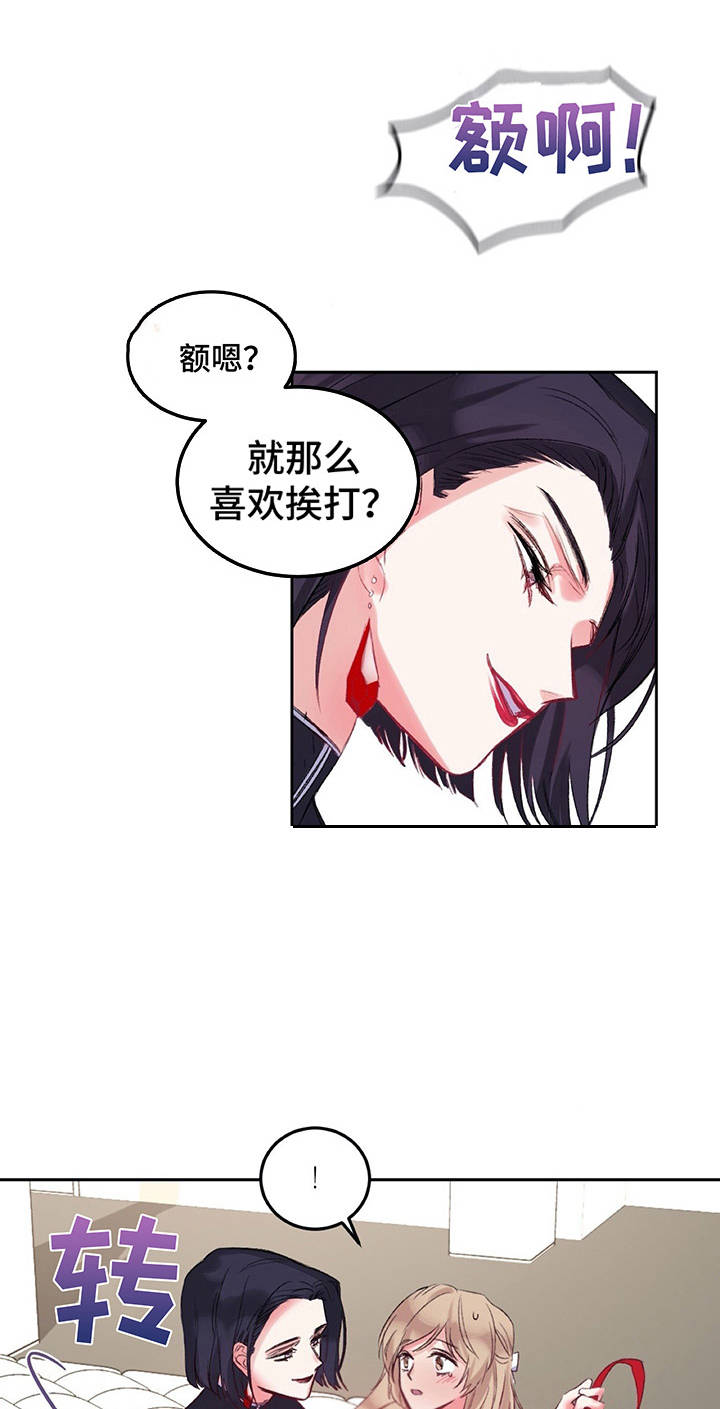 第4章：惩罚5