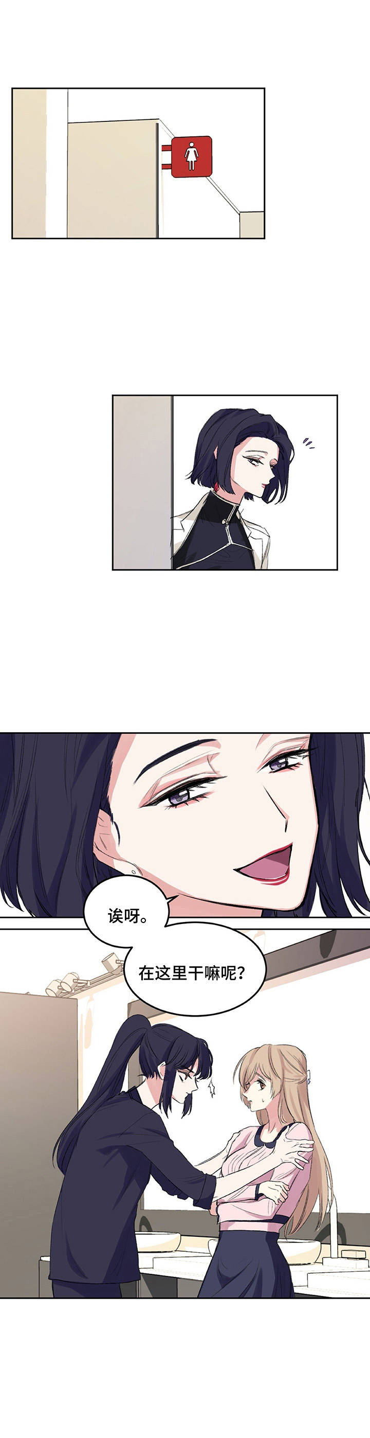 第2章：理事长9