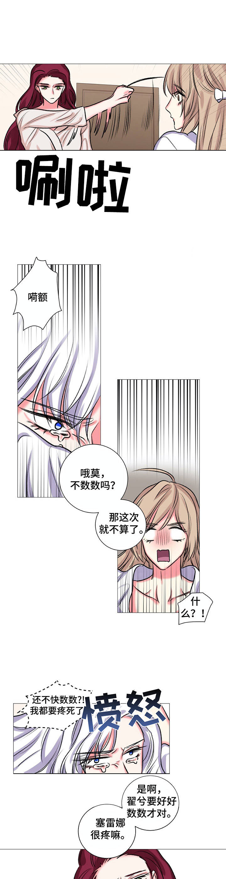第29章：数数7