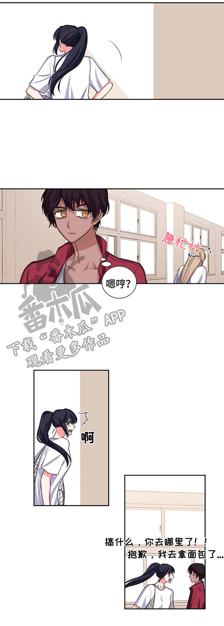 第25章：不安2