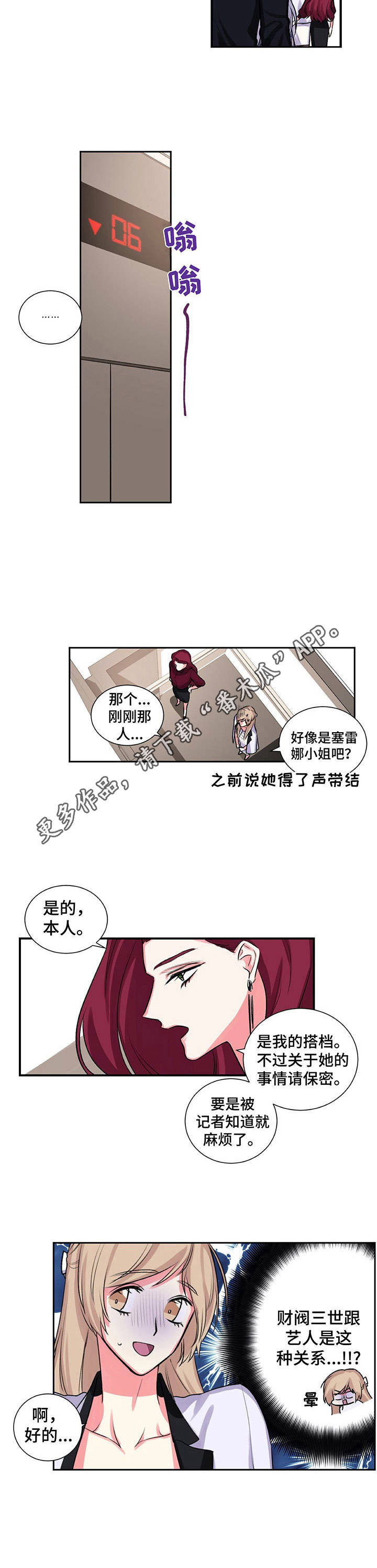 第19章：撞见10