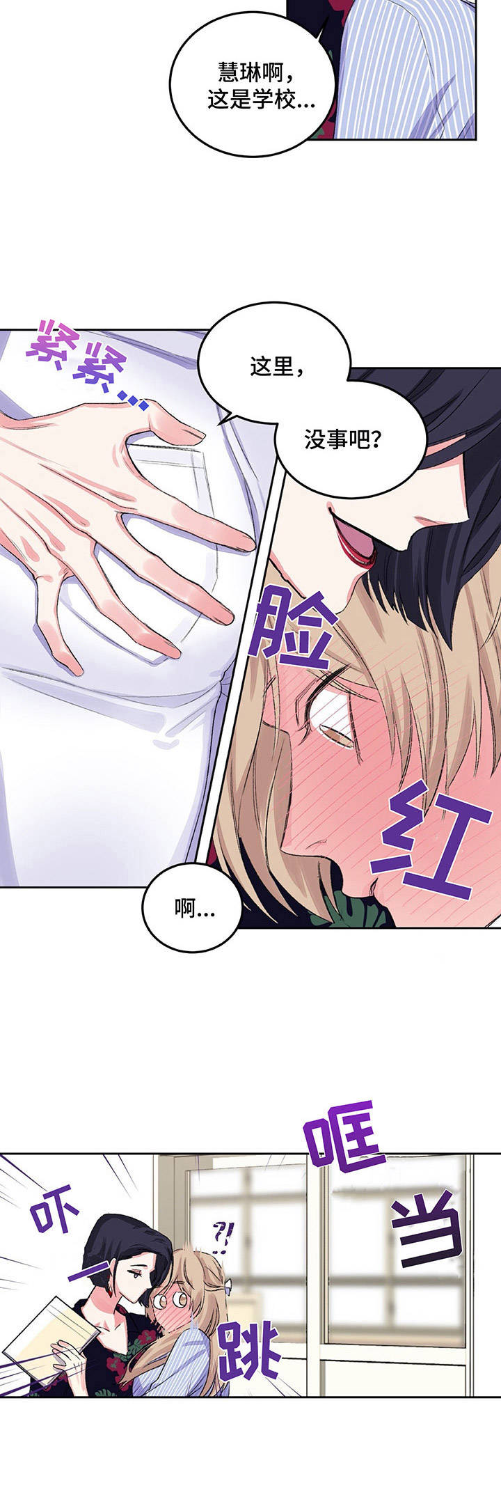 第9章：只是妹妹7