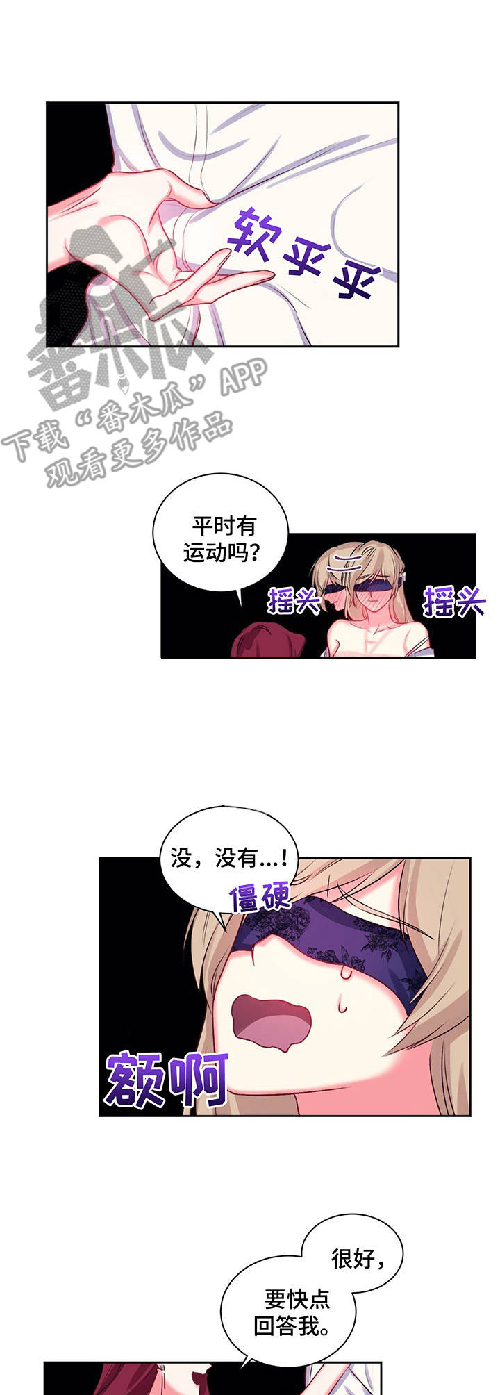 第18章：香气6