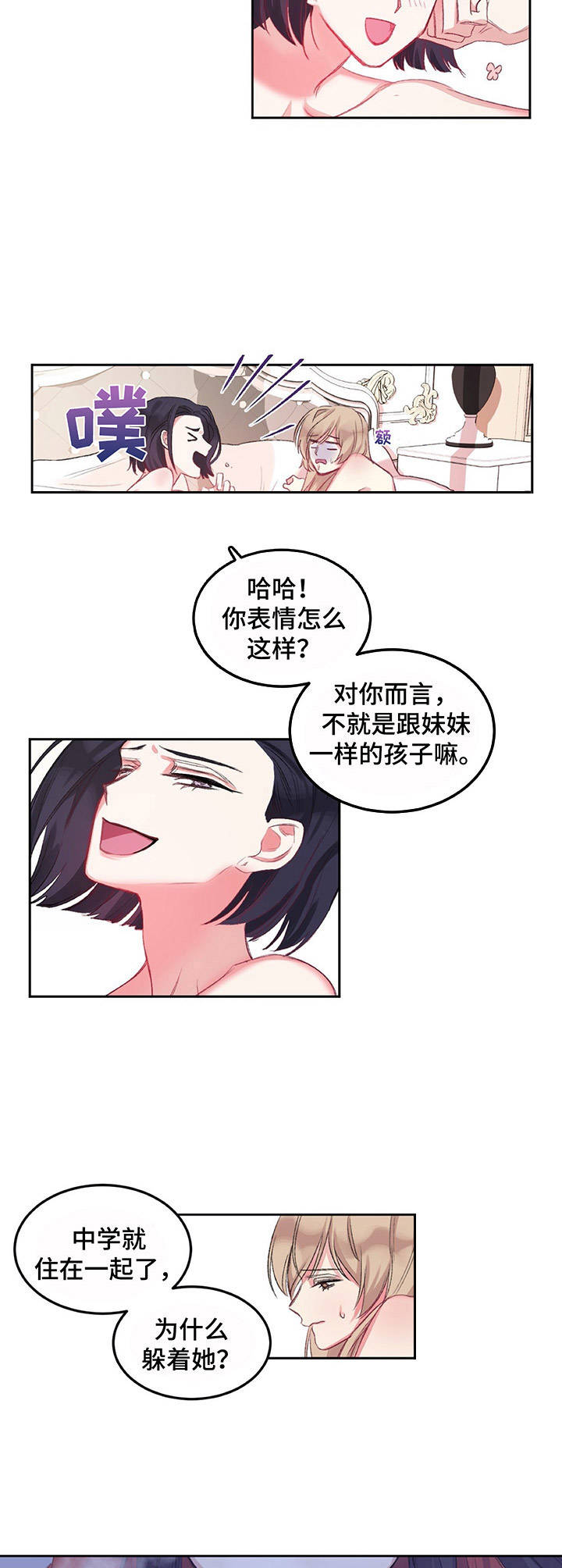 第5章：起床7
