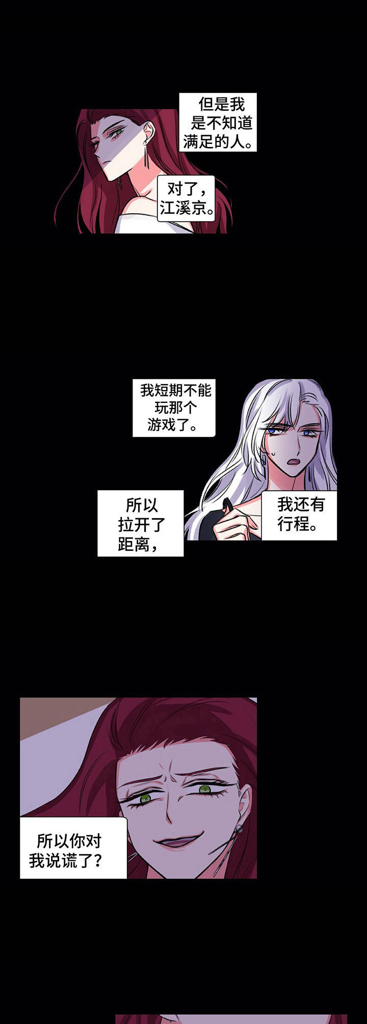 第30章：耀眼的人10