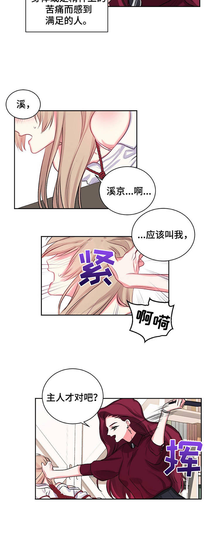 第17章：紧张1