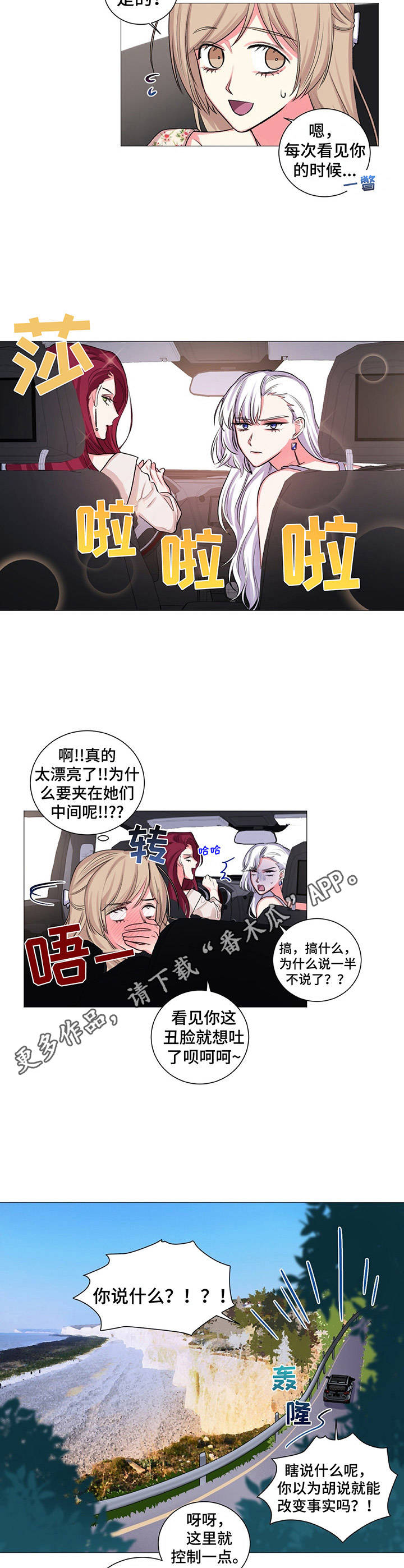 第27章：旅行8