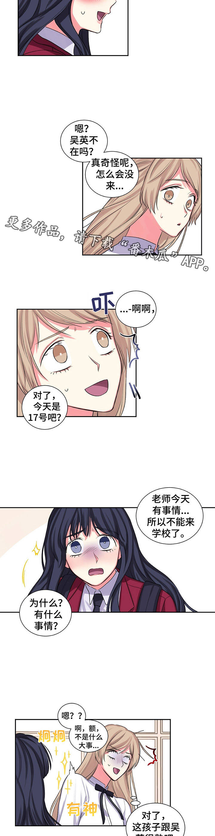 第26章：重要的日子4