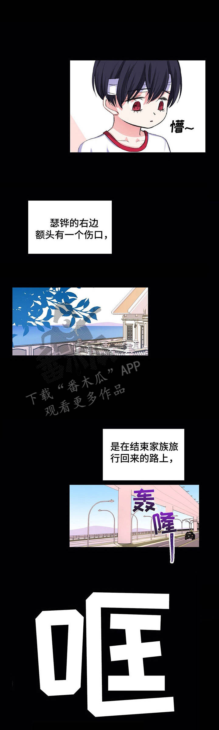 第8章：命运8