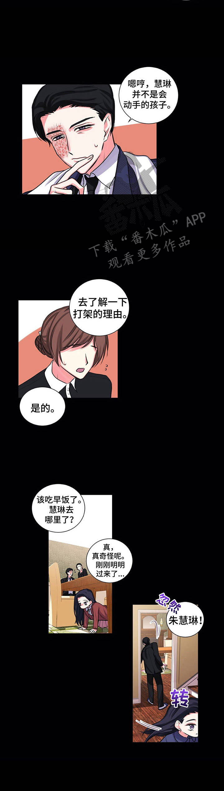第22章：父爱3