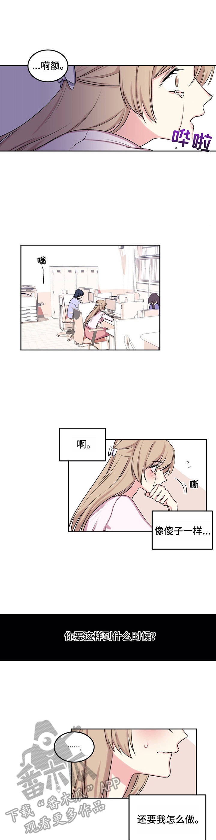 第13章：暗自哭泣5