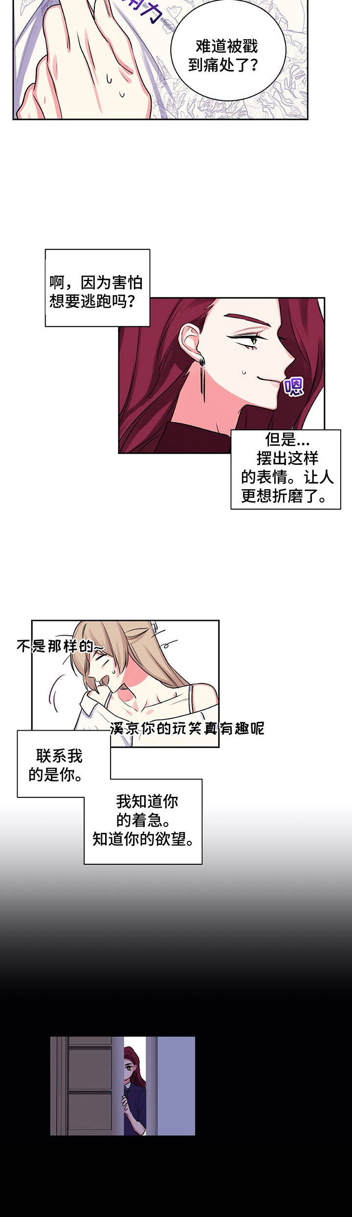 第15章：自己的选择7