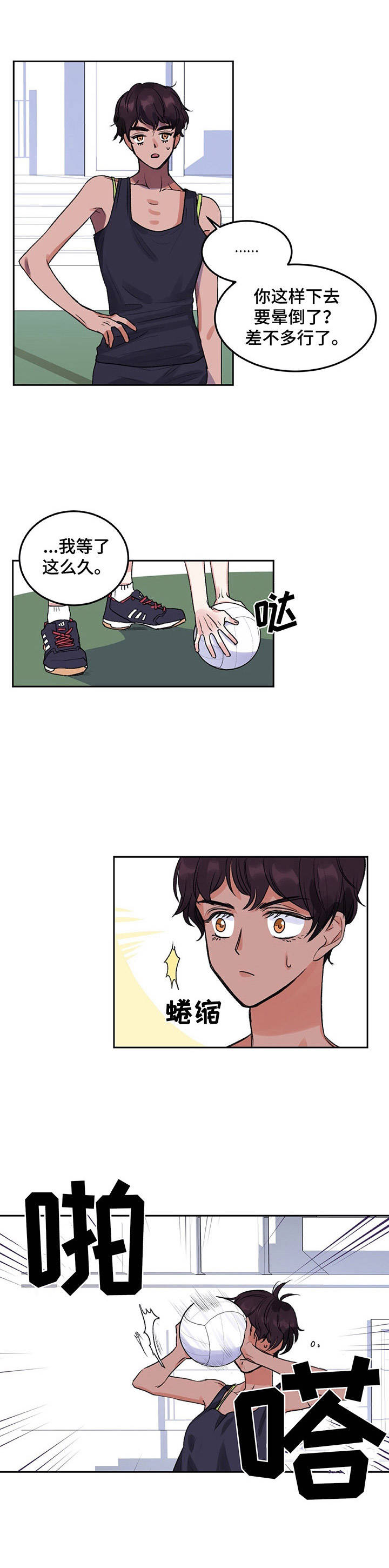 第1章：教师们3