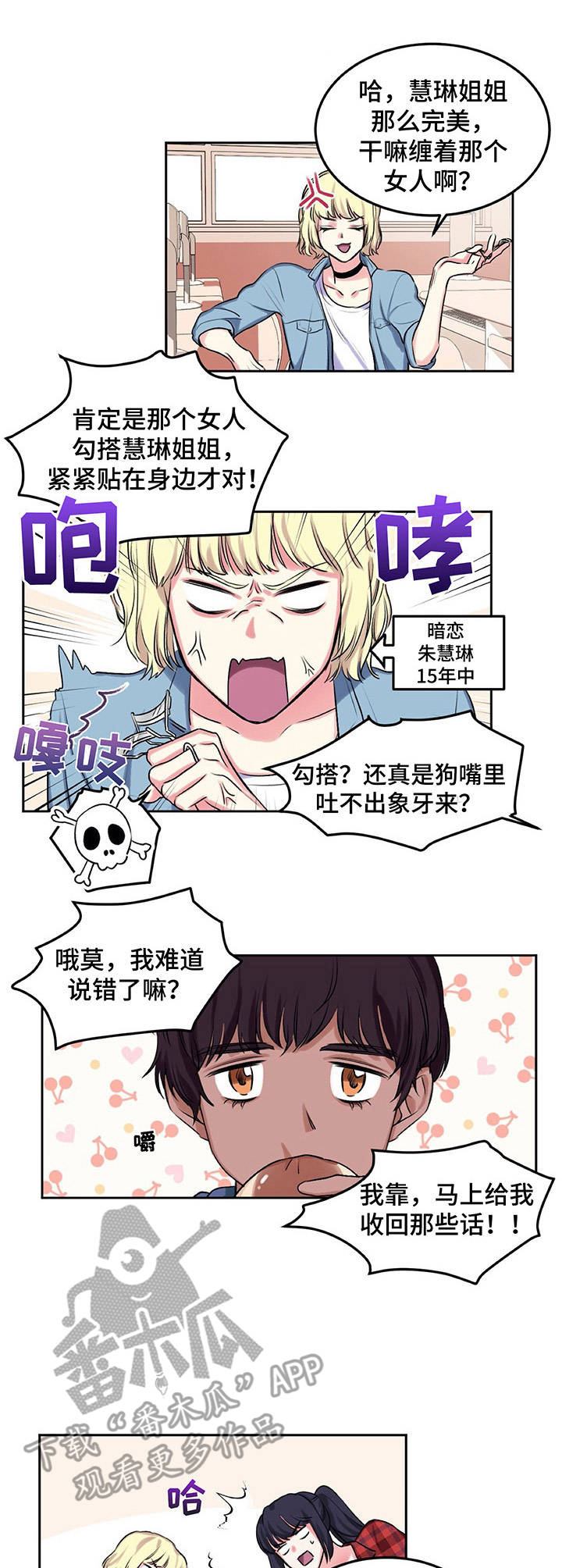 第10章：爱情同盟6