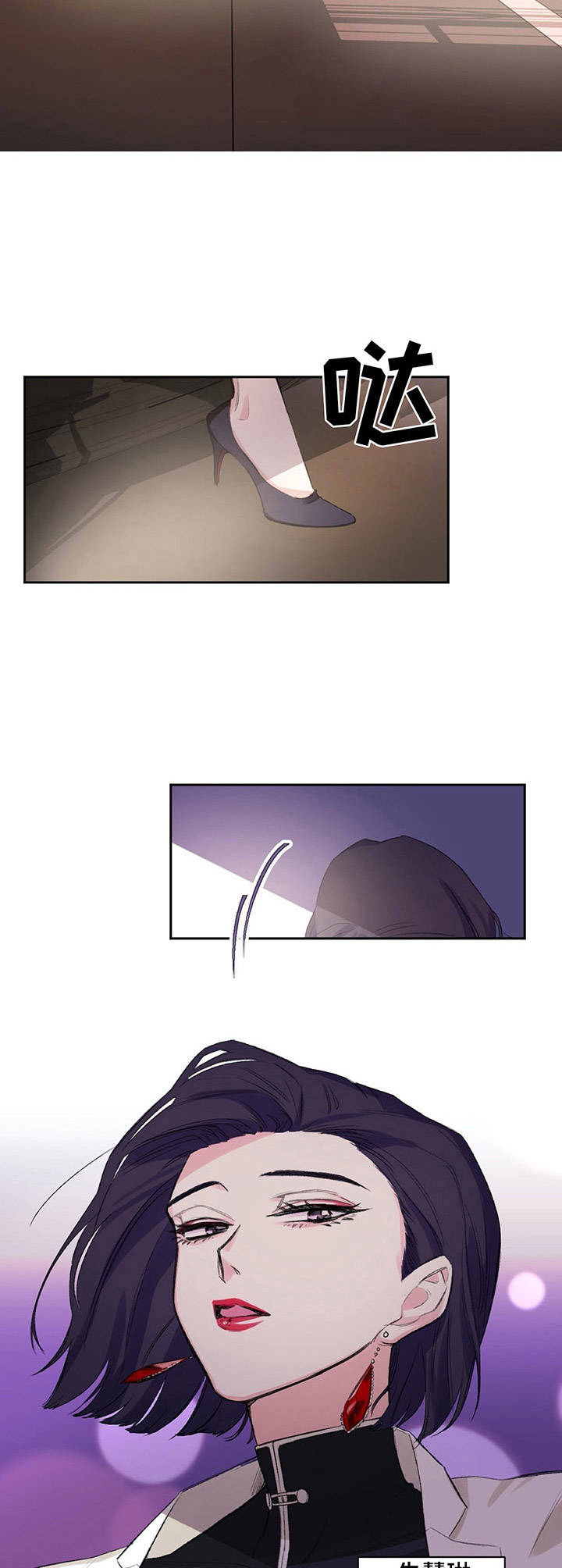 第2章：理事长7