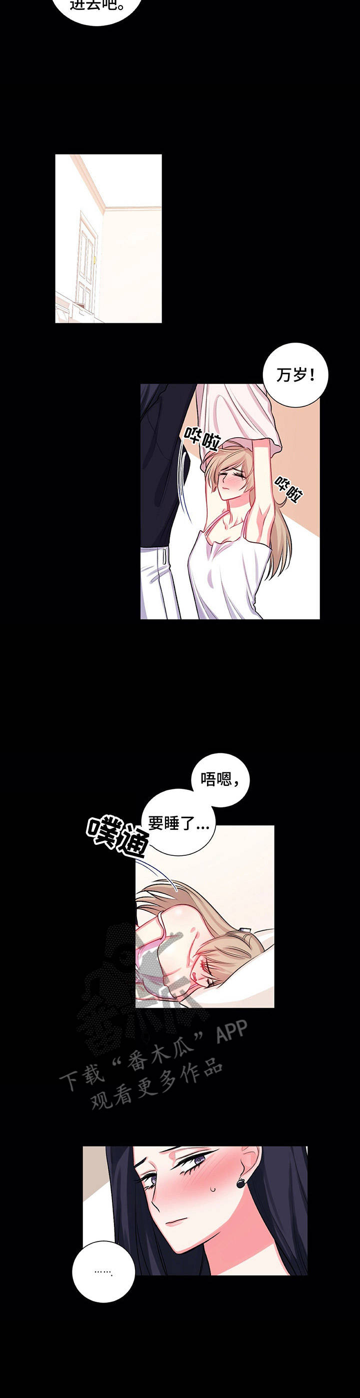 第24章：惊醒1