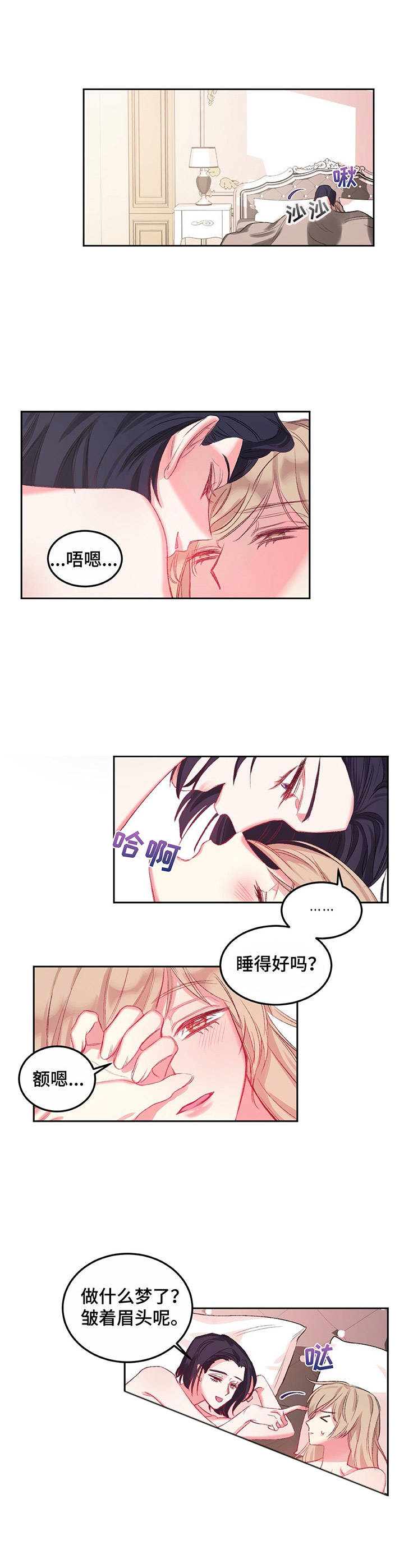 第5章：起床5