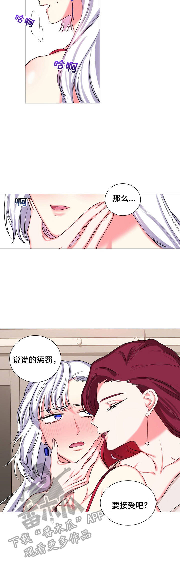 第28章：迫不及待9