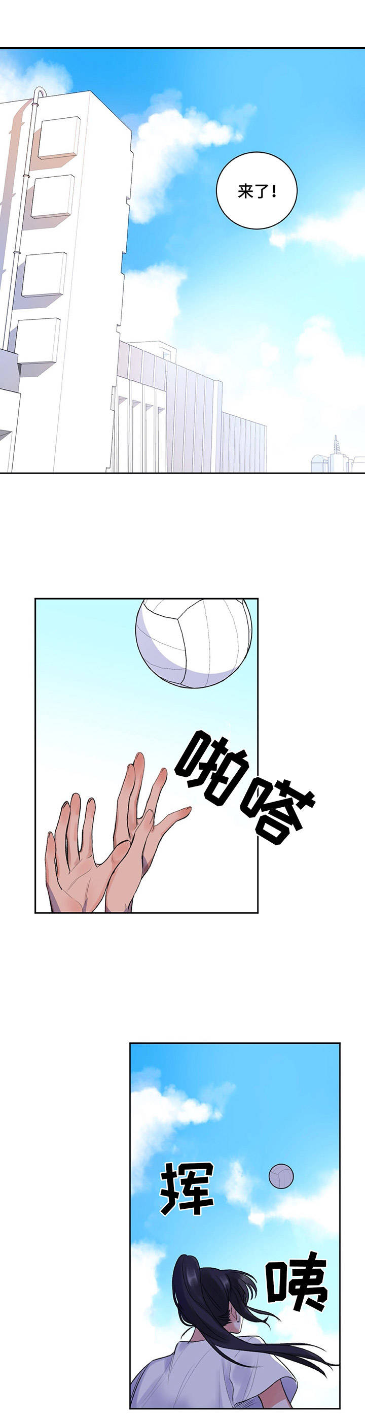 第1章：教师们0