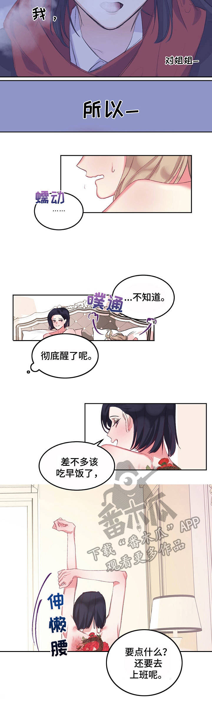 第5章：起床8