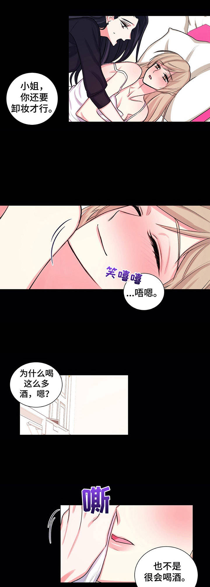 第24章：惊醒2