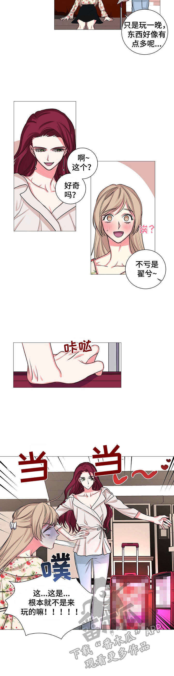 第28章：迫不及待1