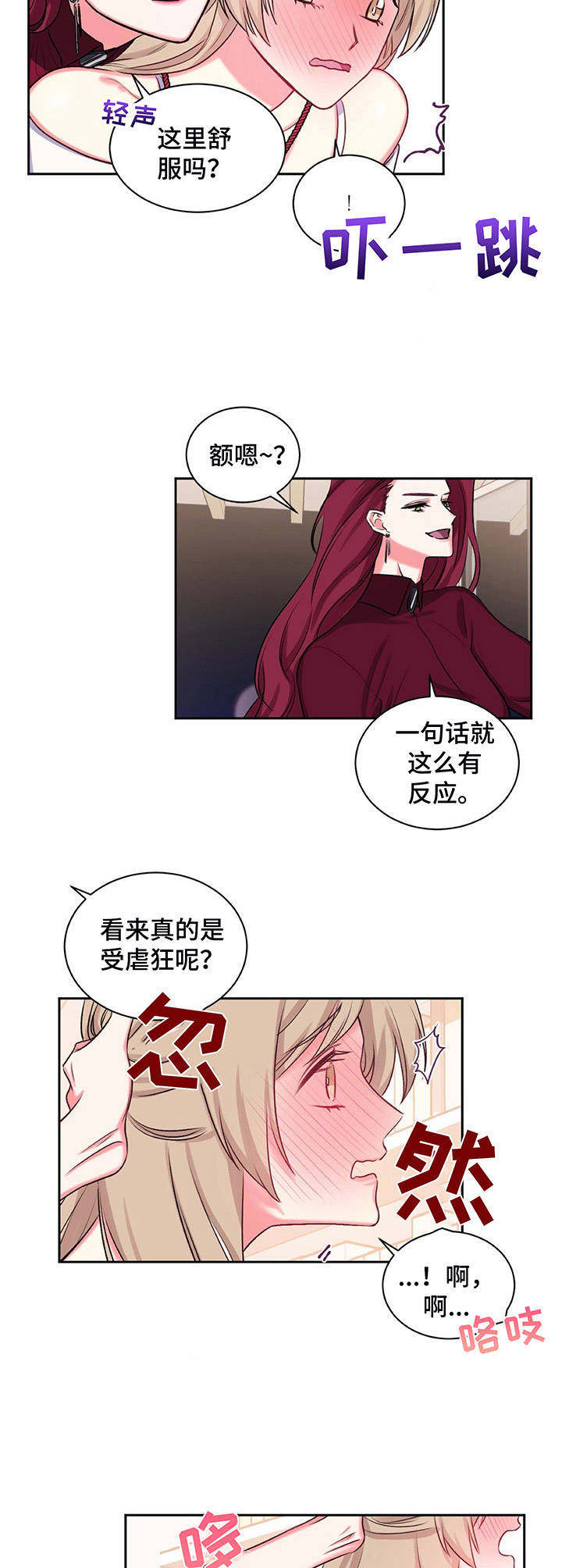 第17章：紧张7