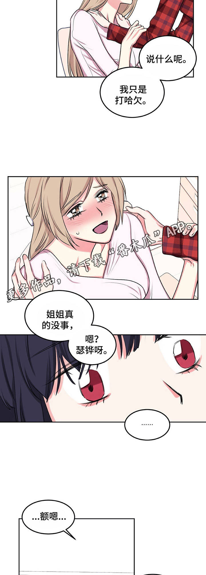 第13章：暗自哭泣7