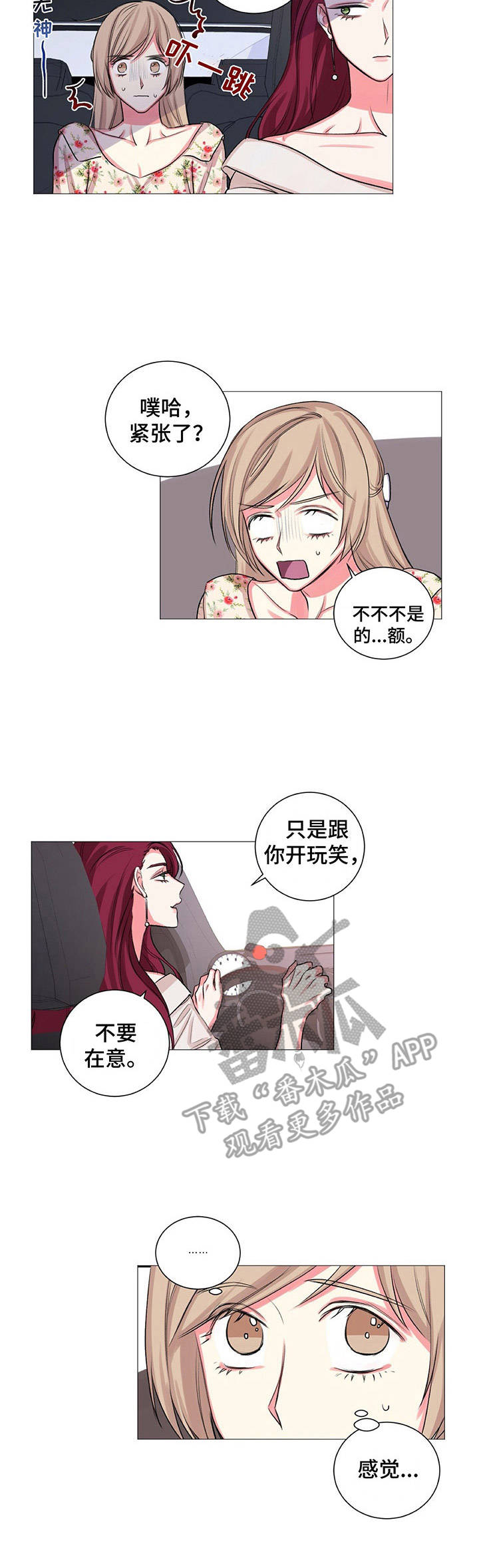 第27章：旅行10