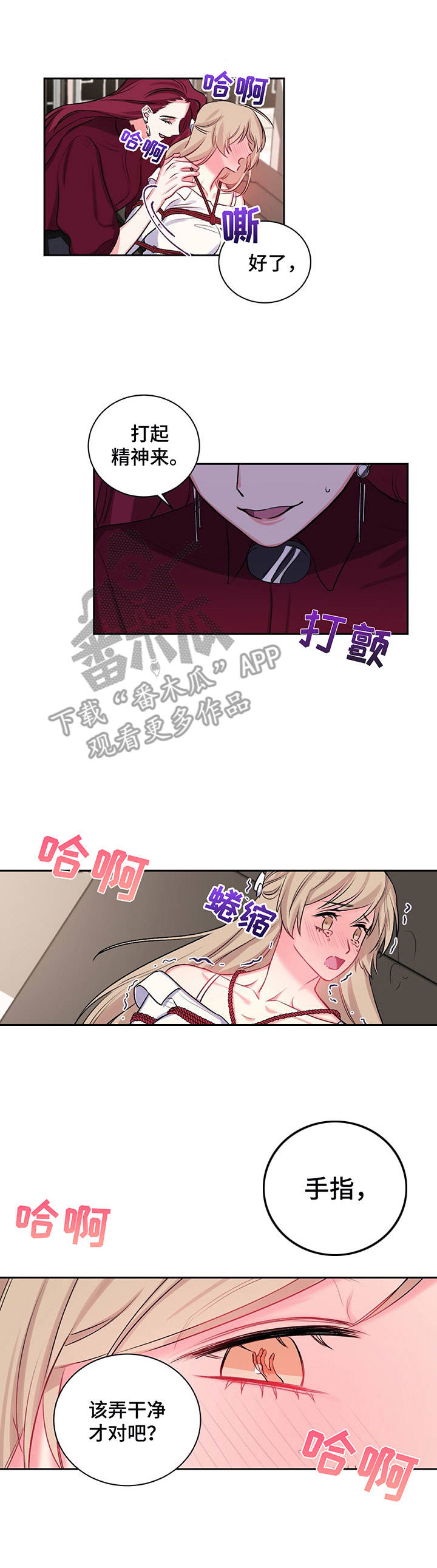 第18章：香气0
