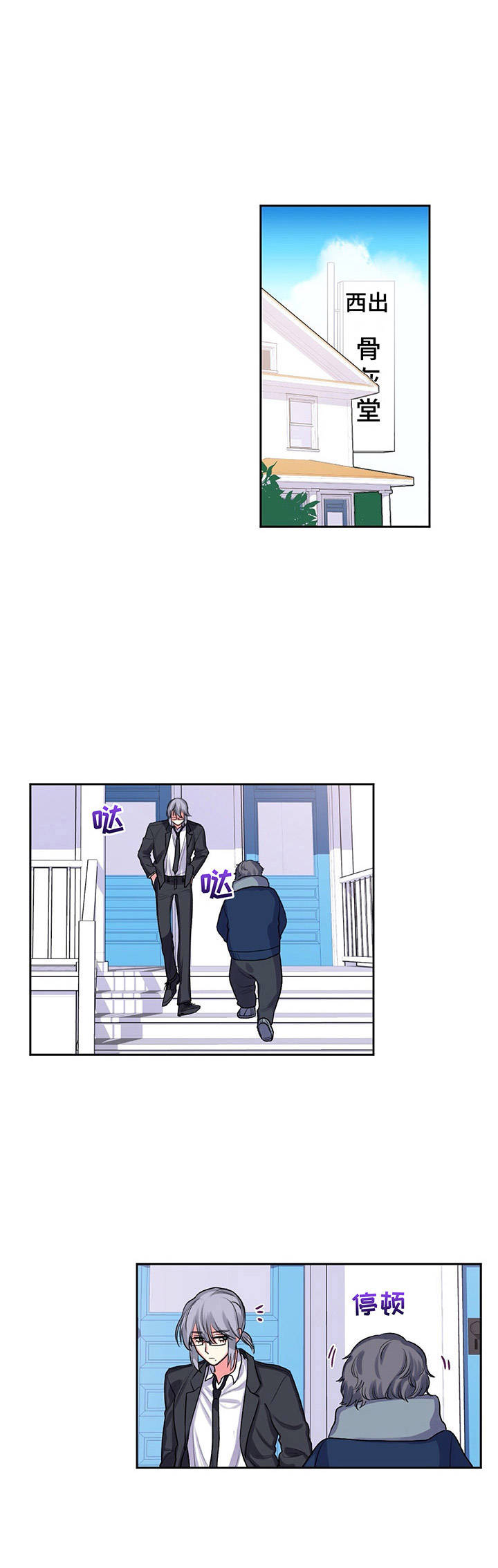 第26章：重要的日子7