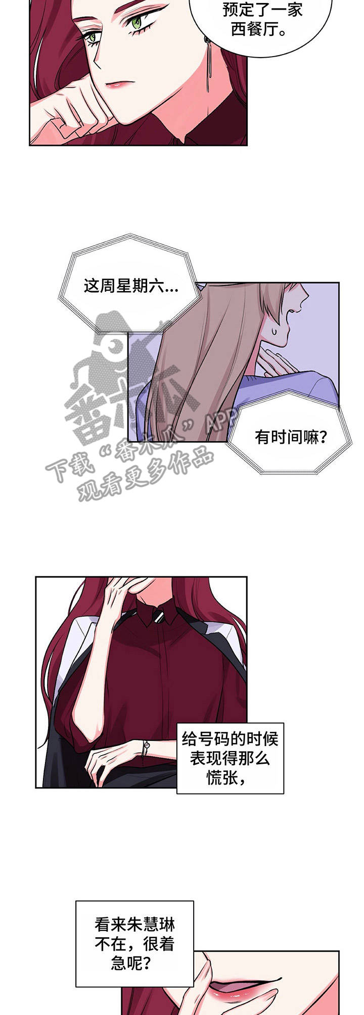 第14章：酒店老板6