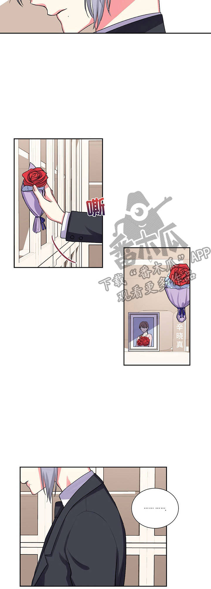 第26章：重要的日子6