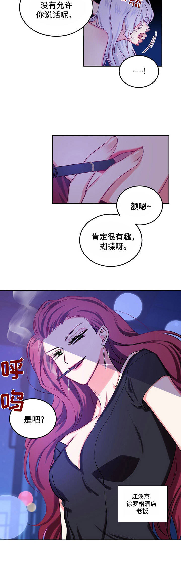 第14章：酒店老板3