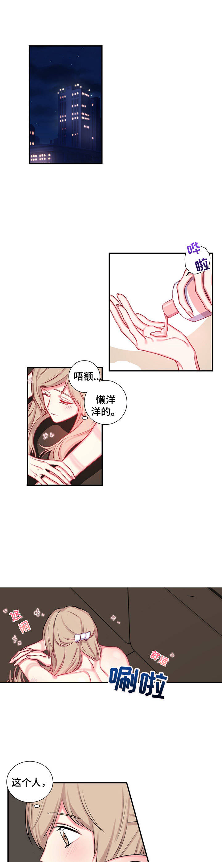 第19章：撞见3