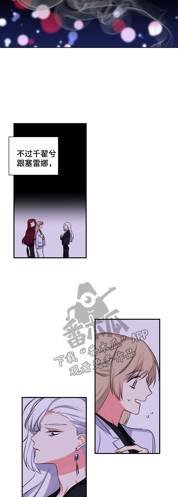 第20章：太有趣了6