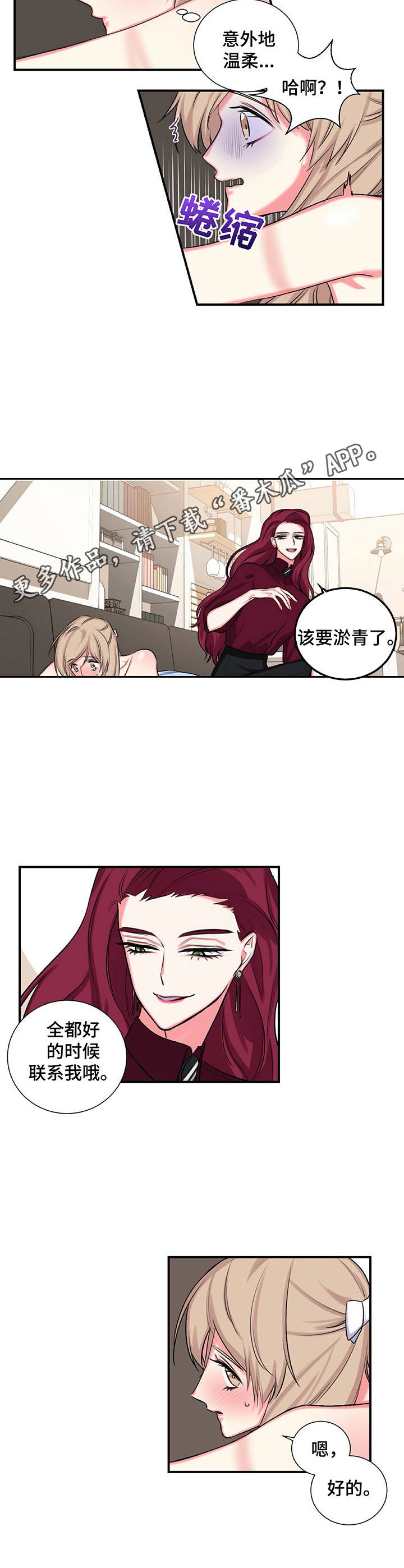 第19章：撞见4