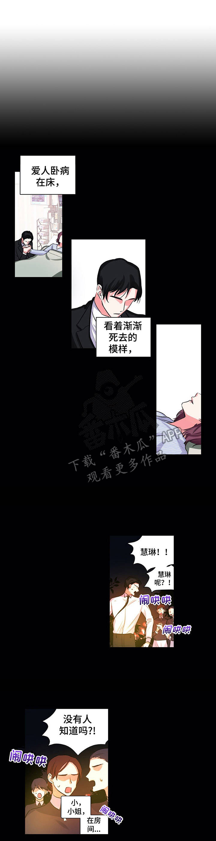第22章：父爱9