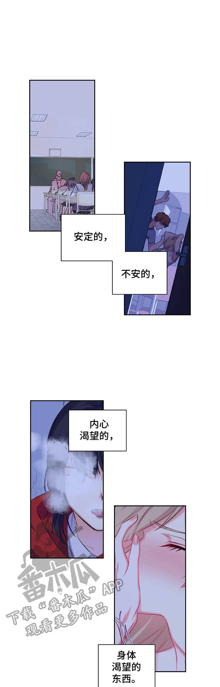 第25章：不安0
