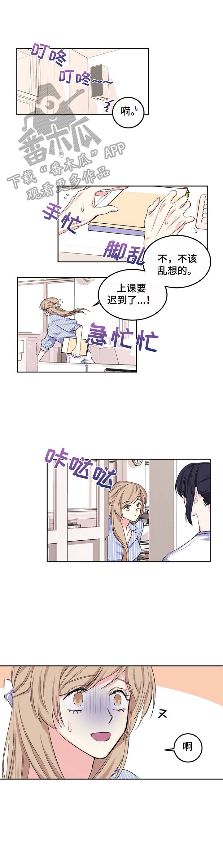 第6章：躲躲闪闪9